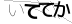 CAPTCHA