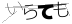 CAPTCHA
